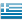 Греция