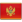 Черногория